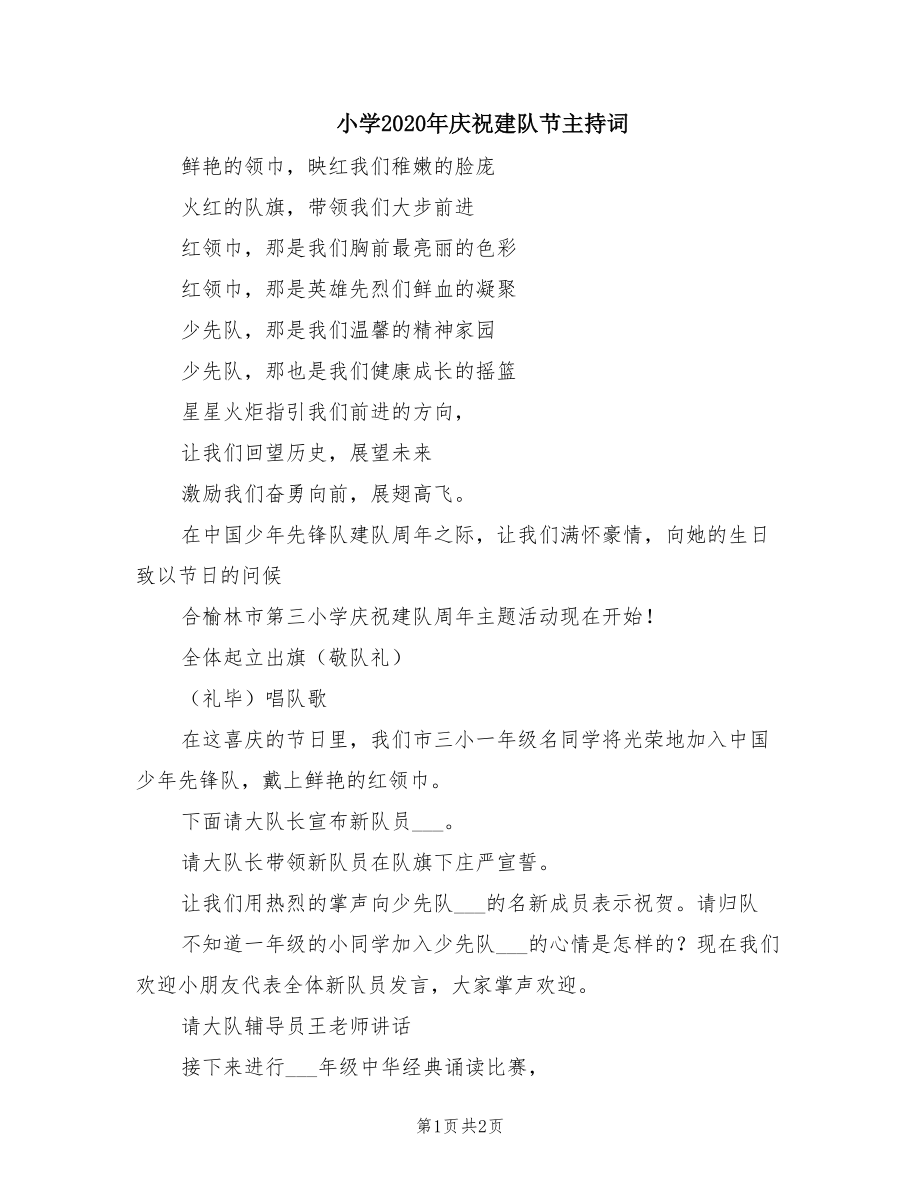 第1页