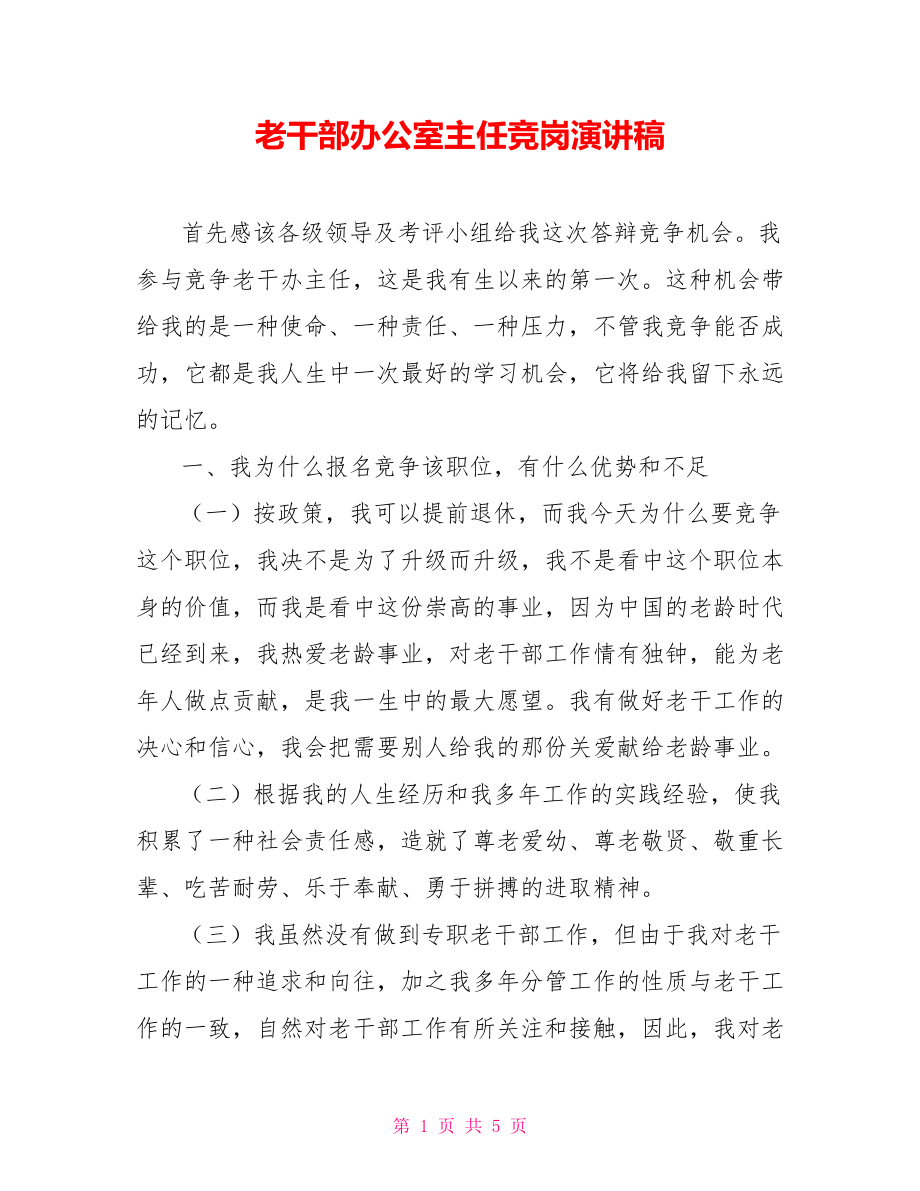 第1页