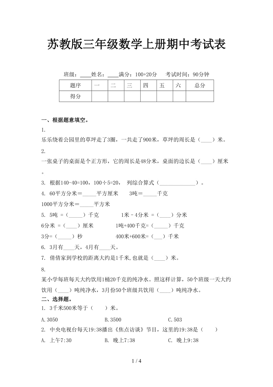 第1页