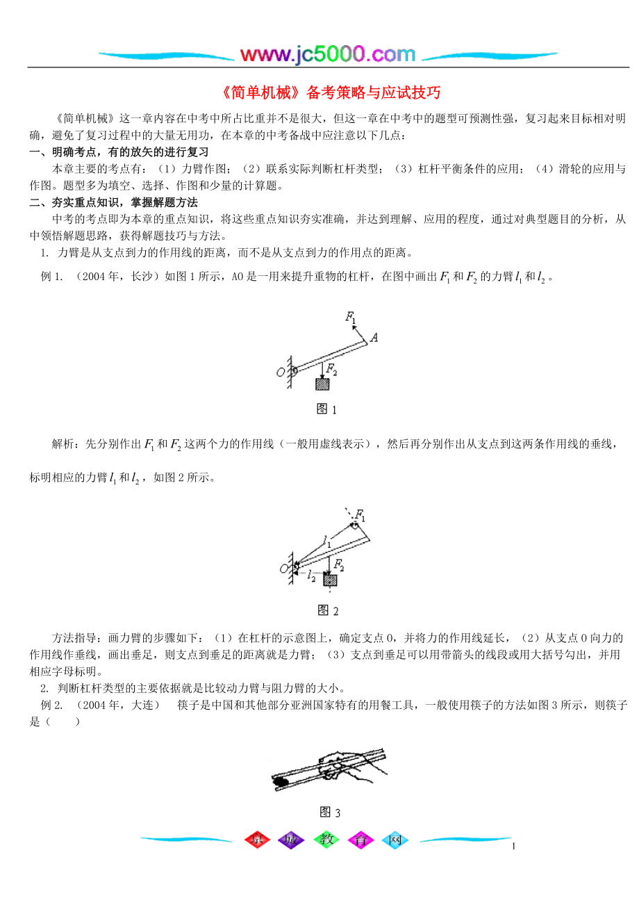 第1頁
