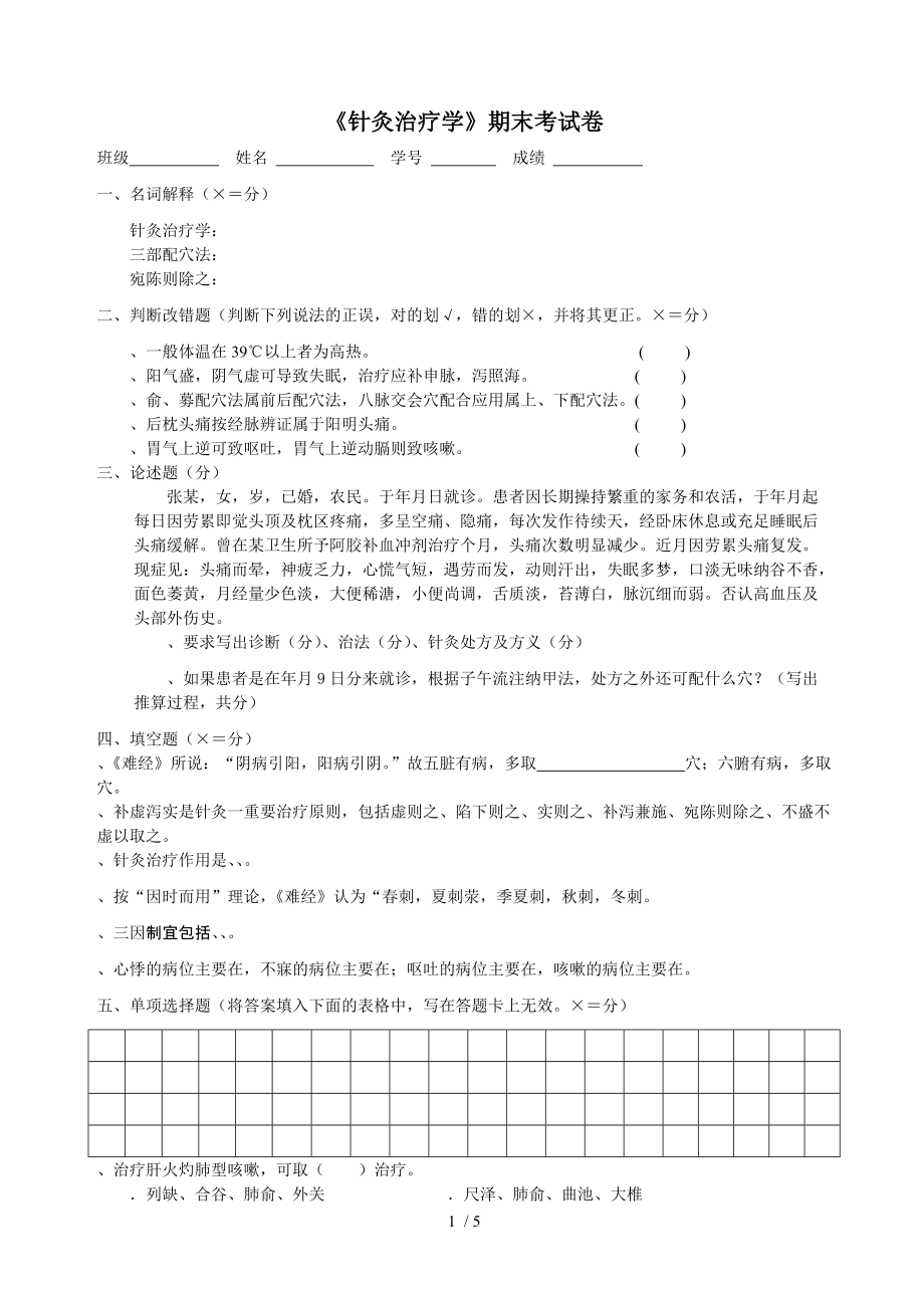 第1頁(yè)