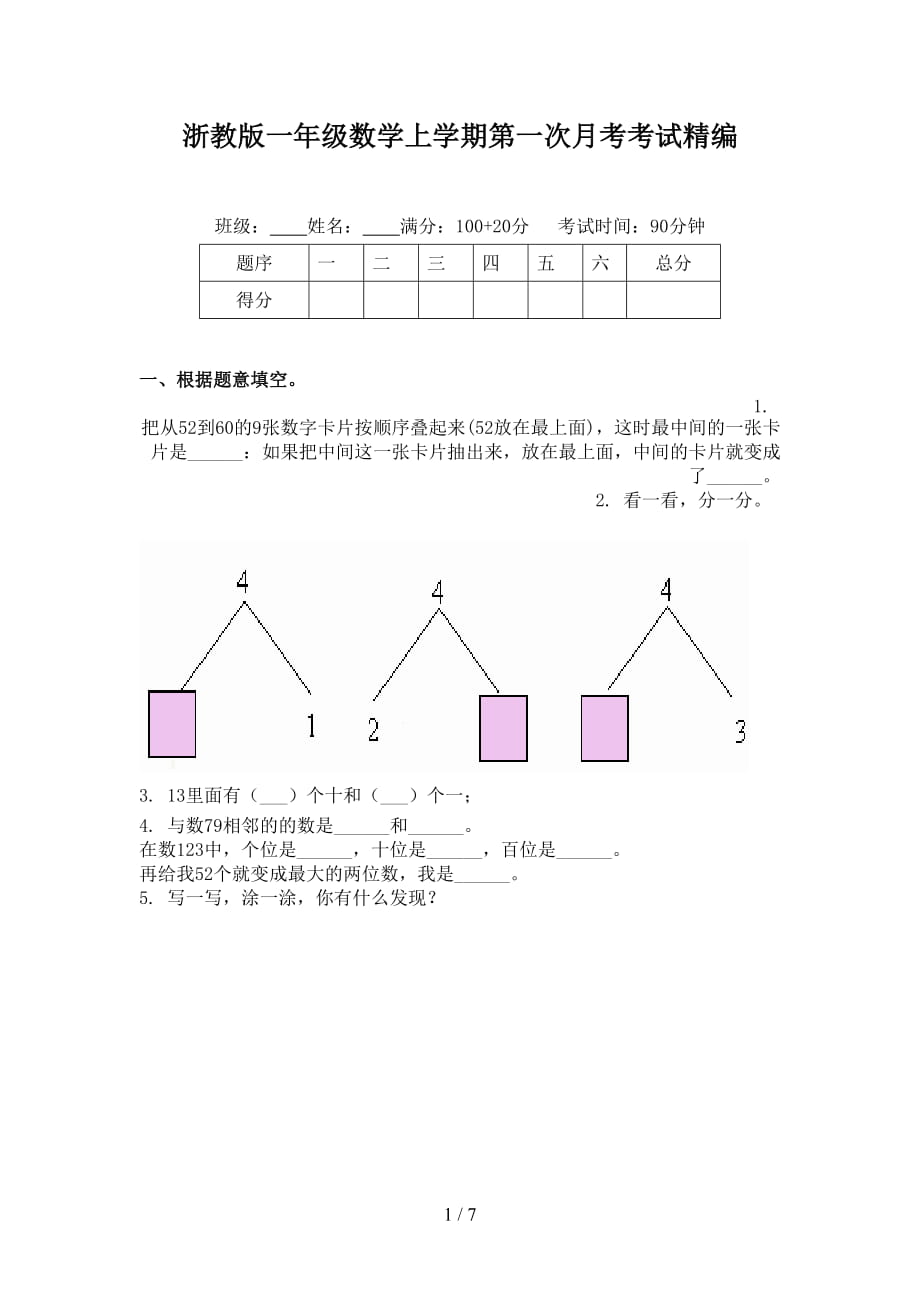 第1页