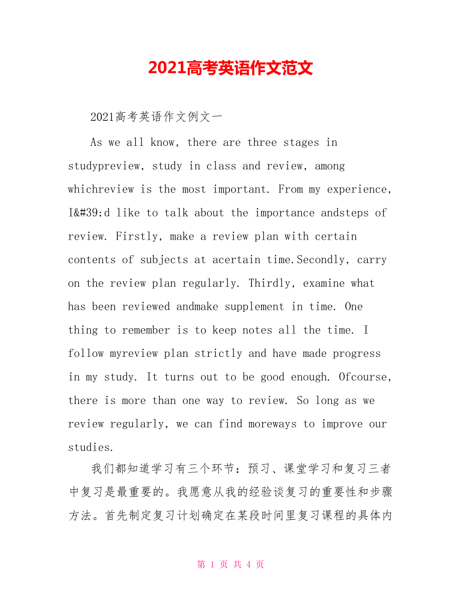 第1页