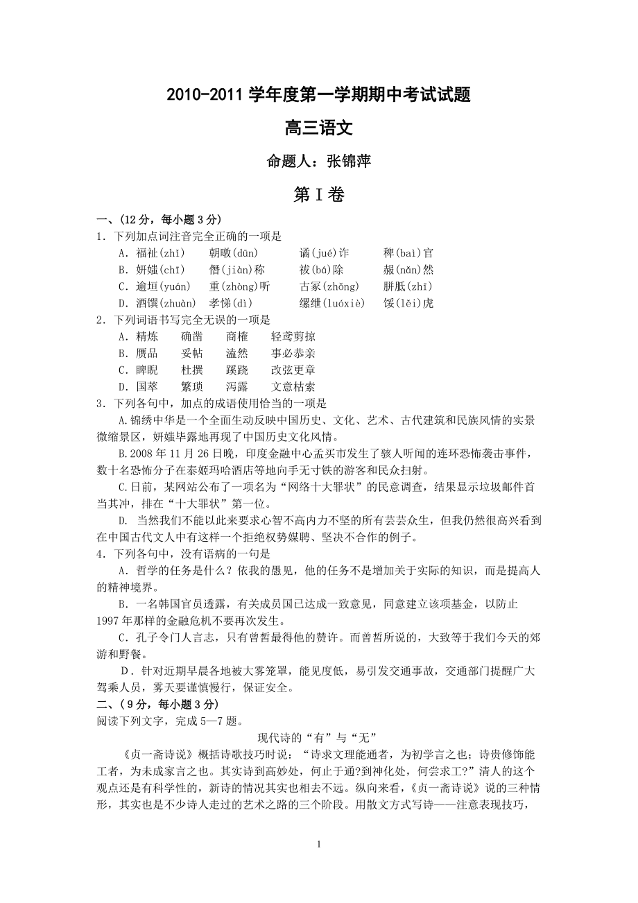 第1页