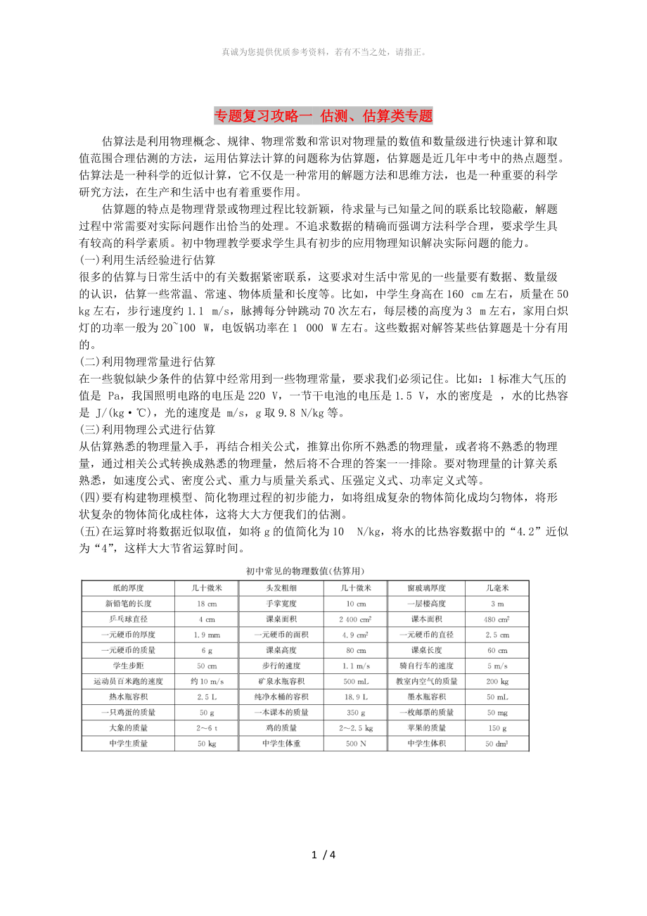 第1頁