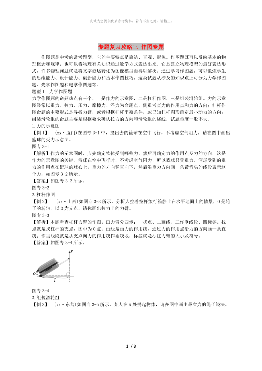 第1頁(yè)