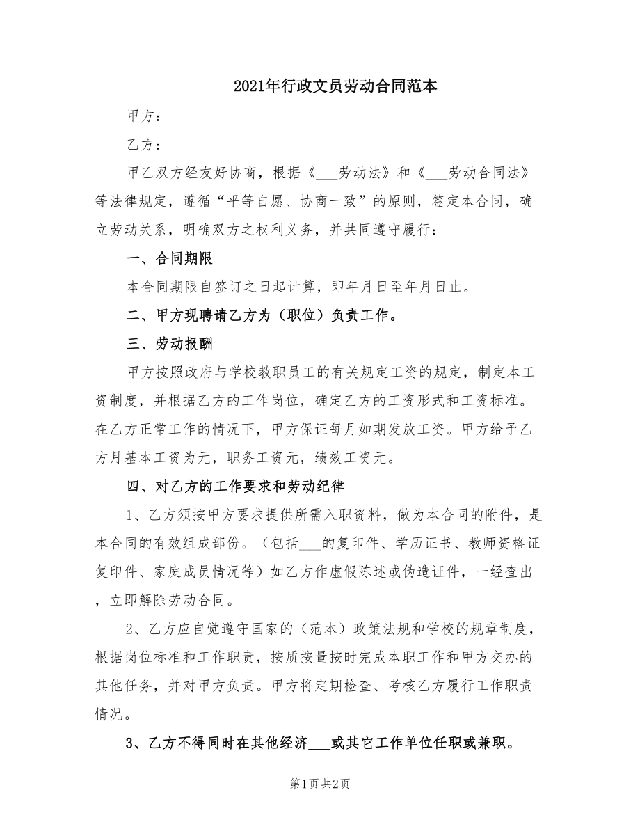 第1页
