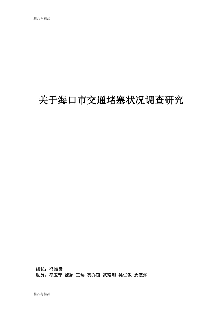 第1頁(yè)