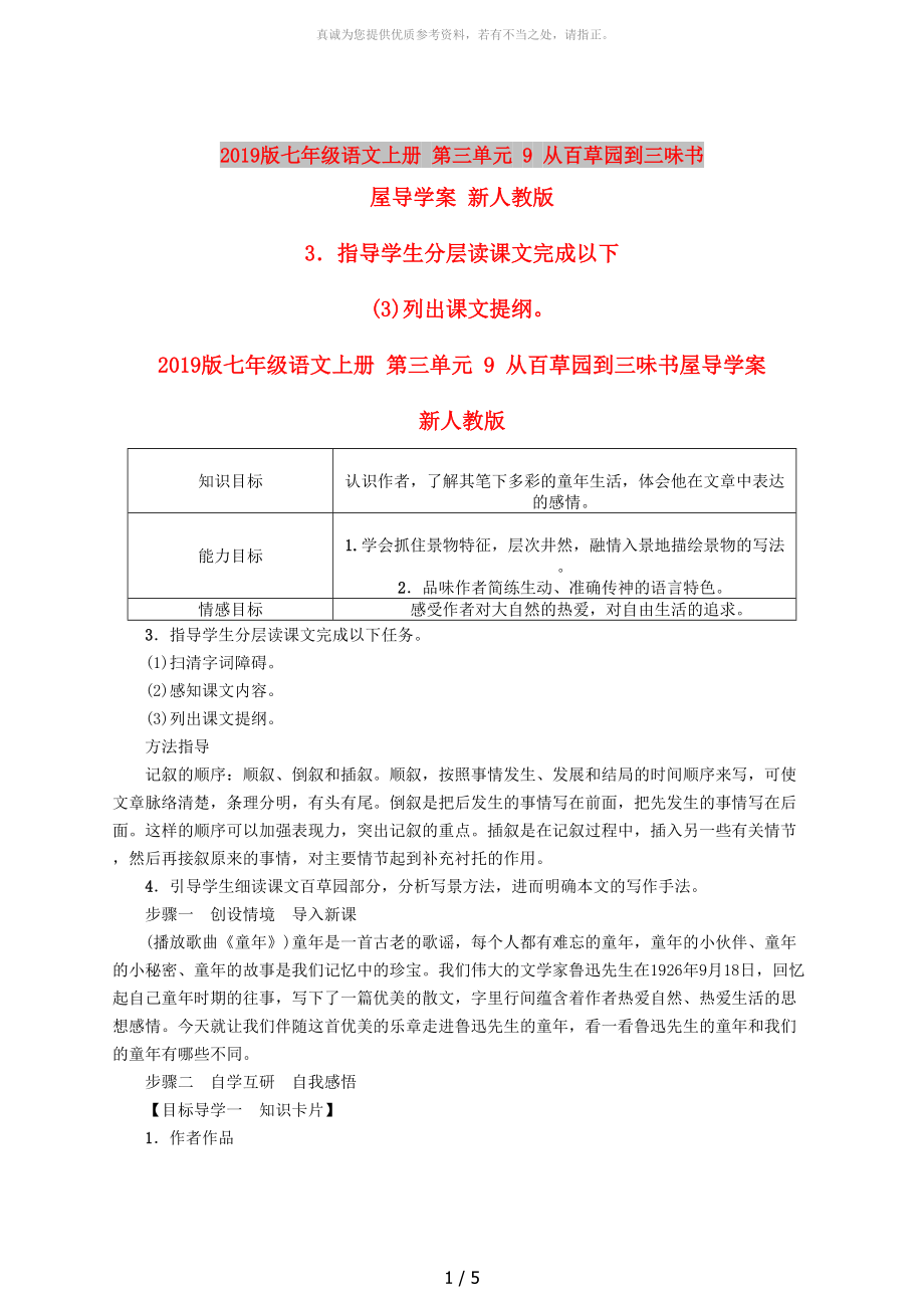 第1頁(yè)