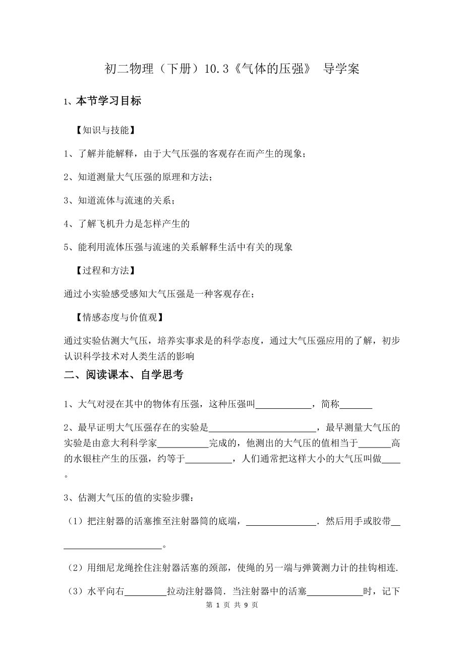 第1頁(yè)