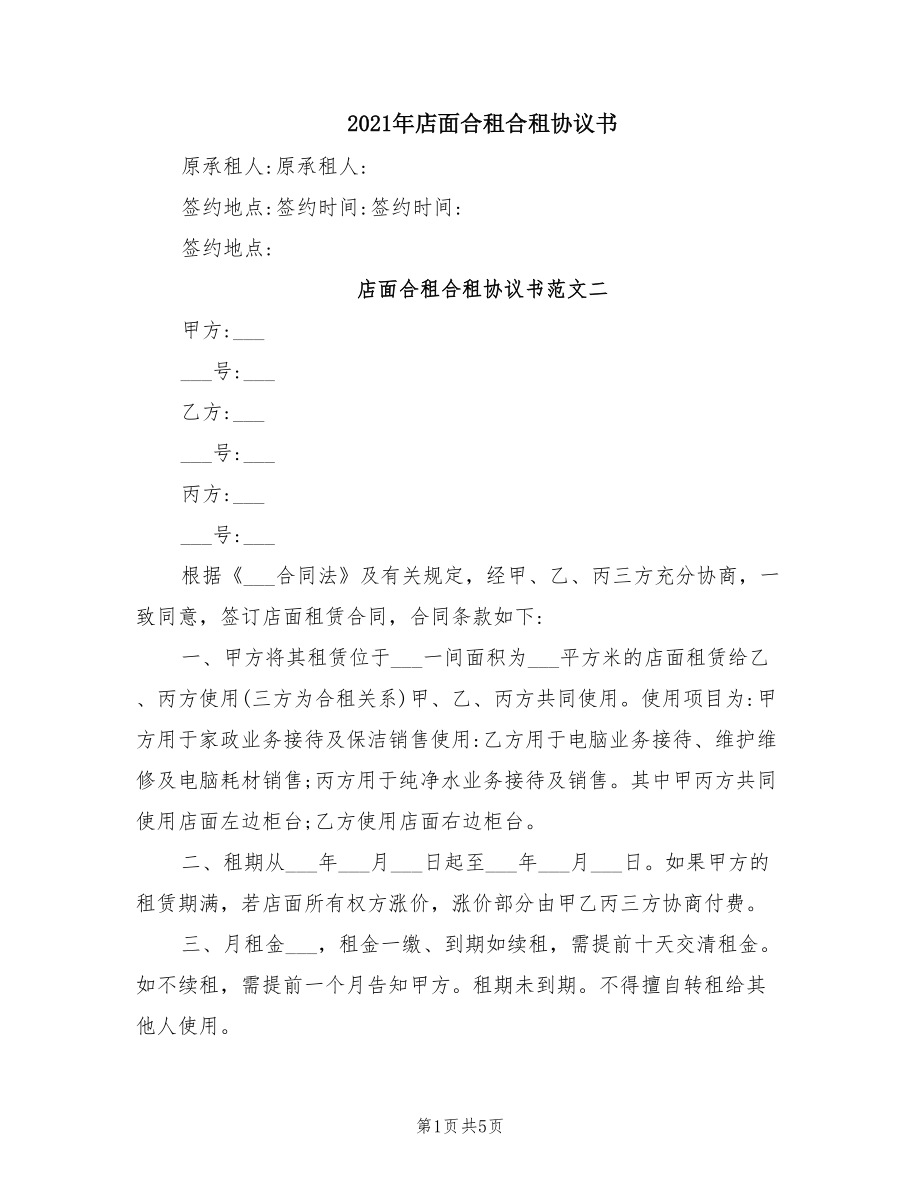 第1页