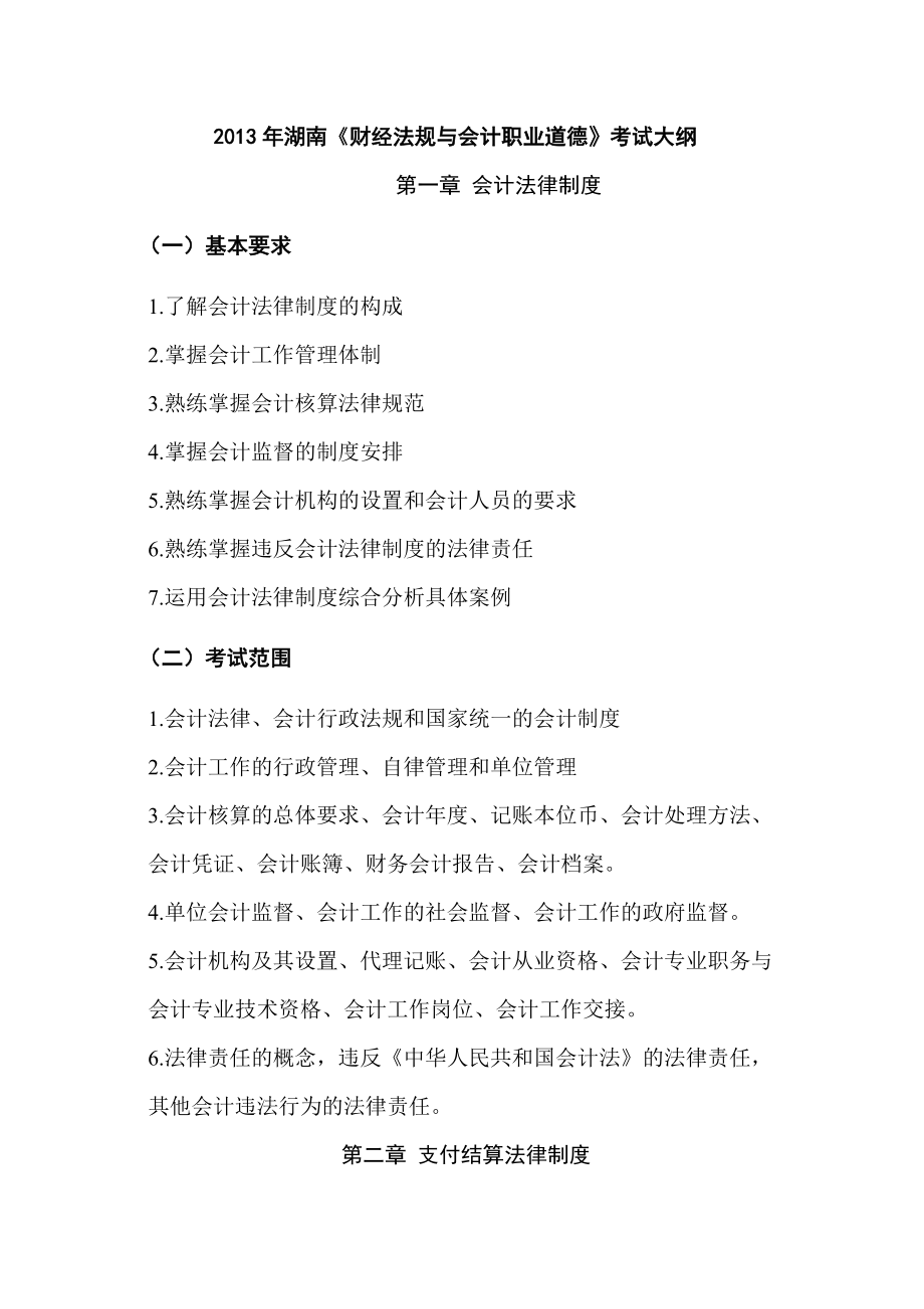 第1頁