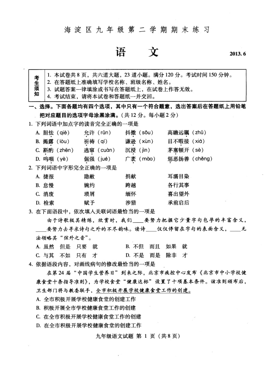 第1页