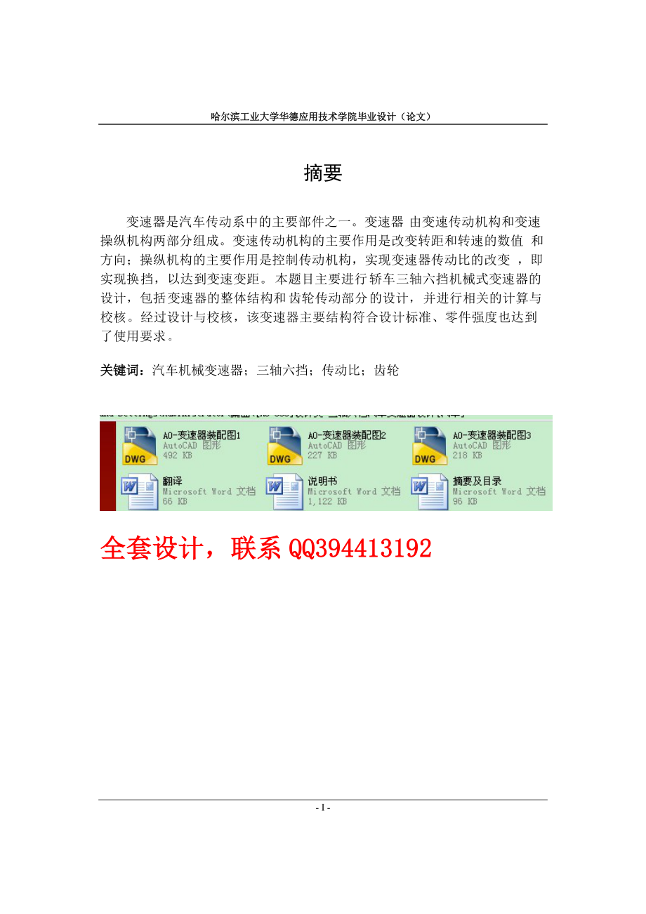 第1頁(yè)