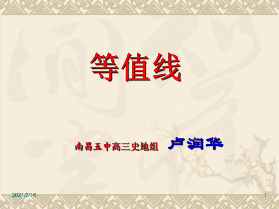 第1页