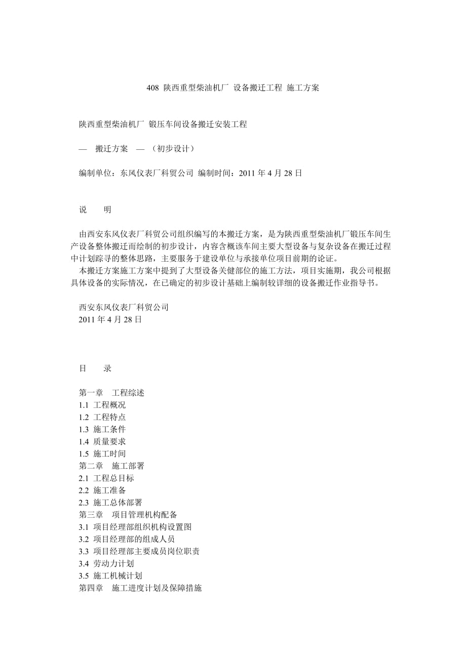 第1頁(yè)