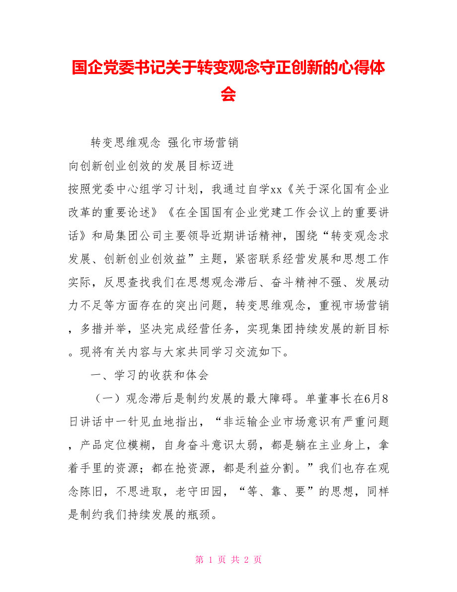 第1页