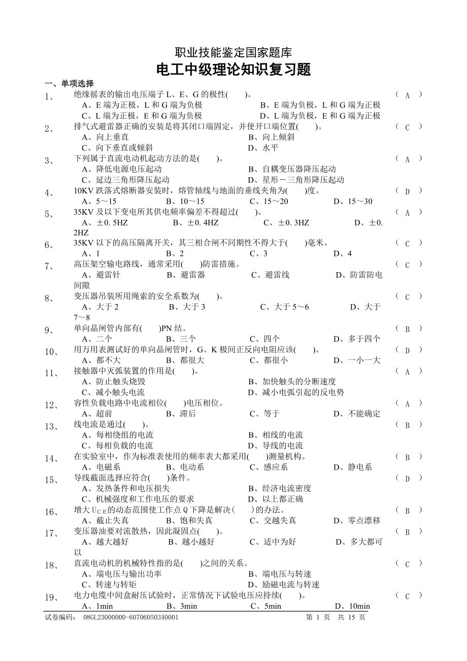 第1页