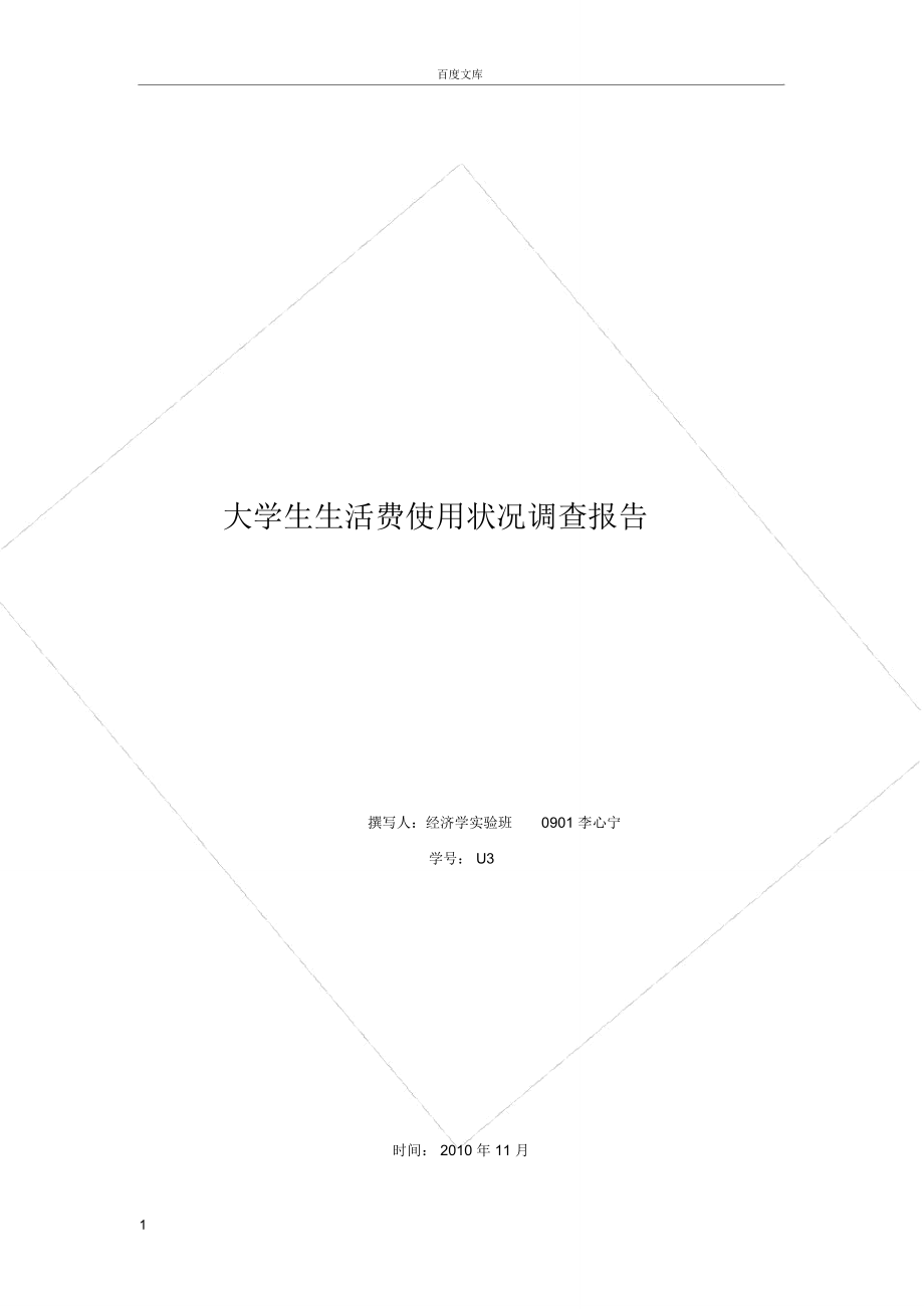 第1页