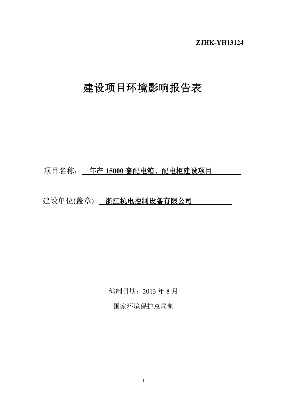 第1页