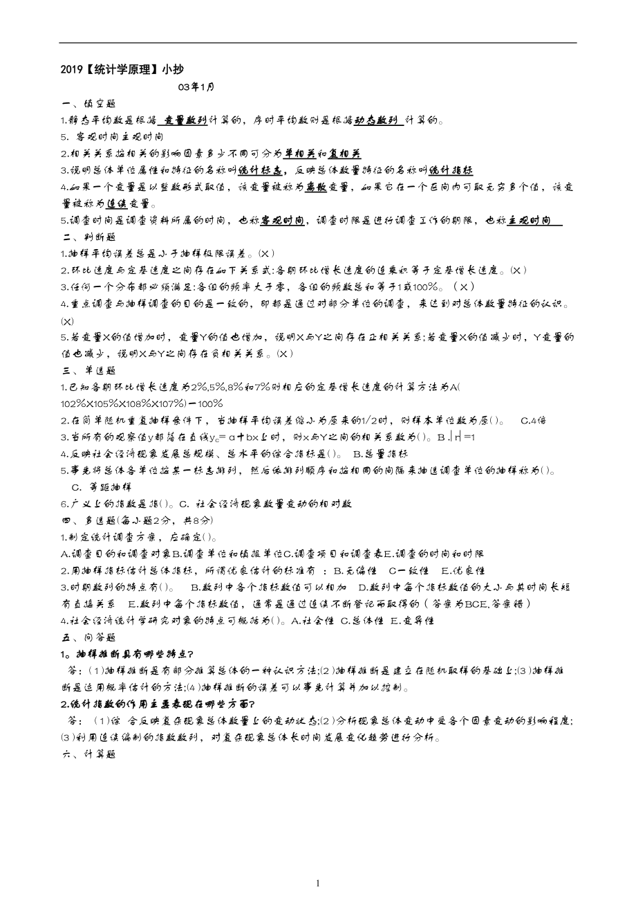 第1页