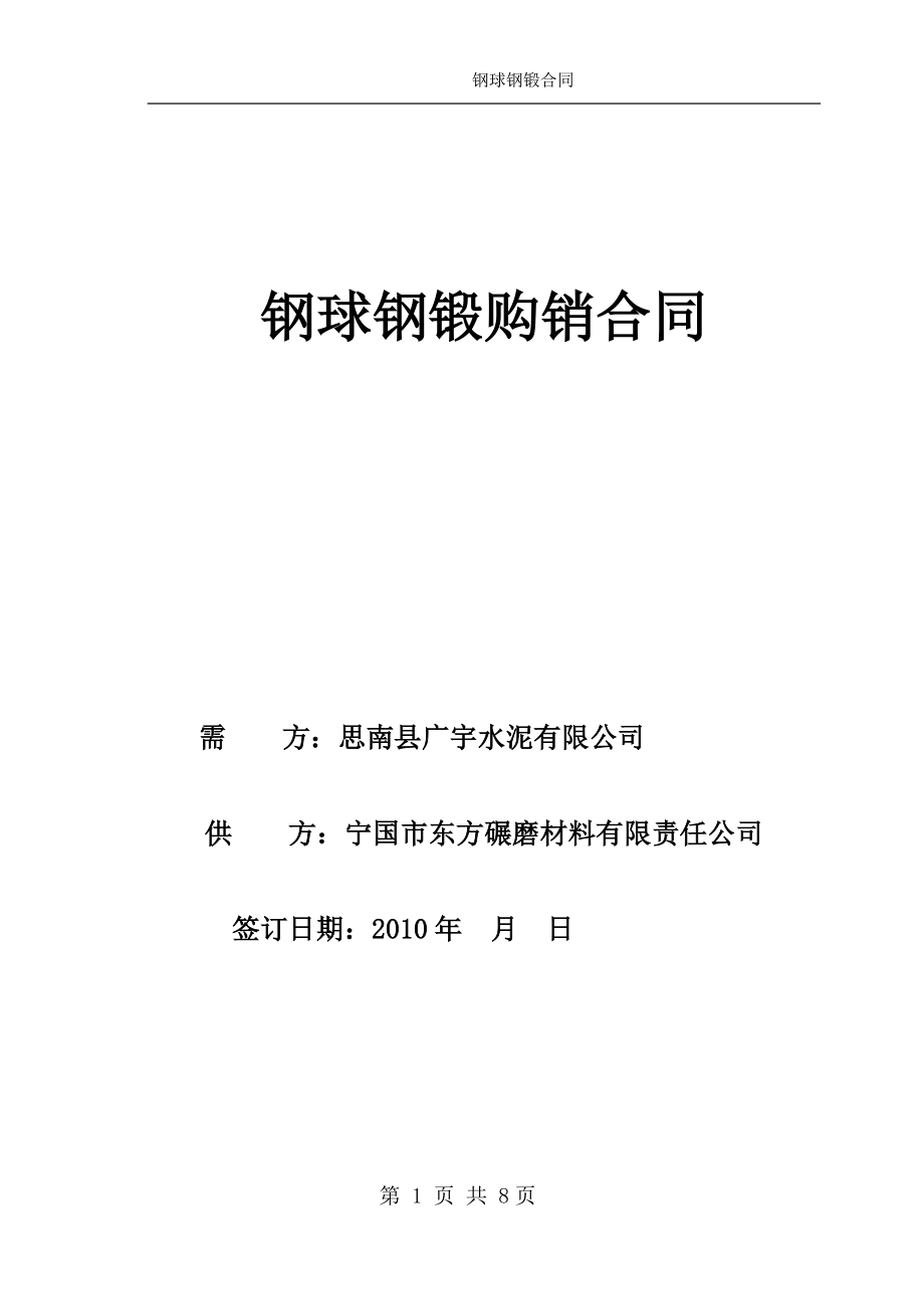 第1页