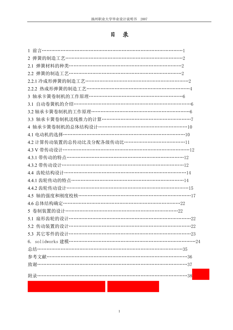 第1頁