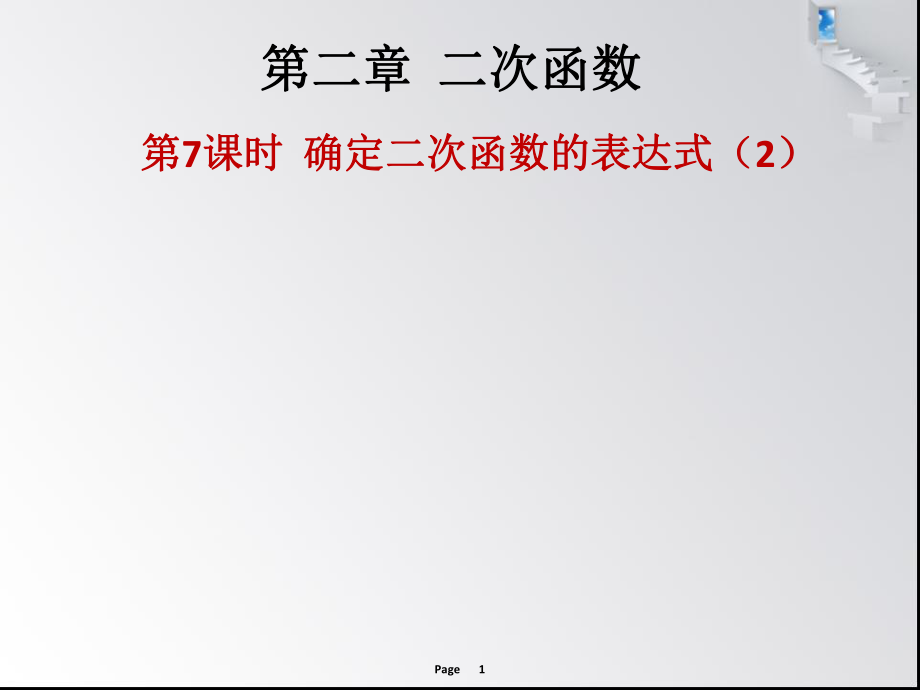 第1頁