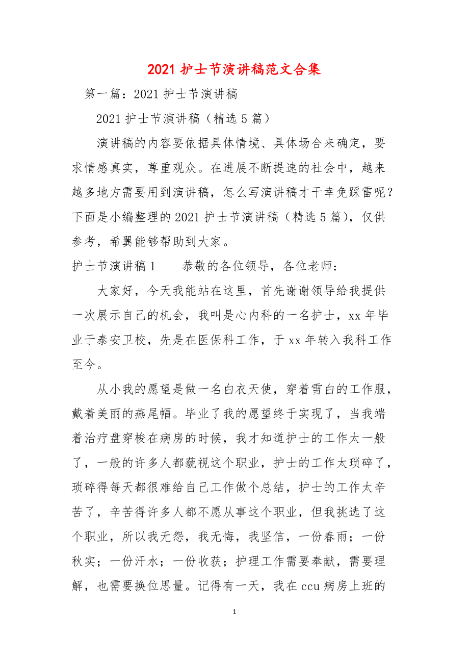 第1页
