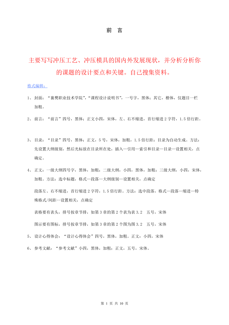 第1頁(yè)