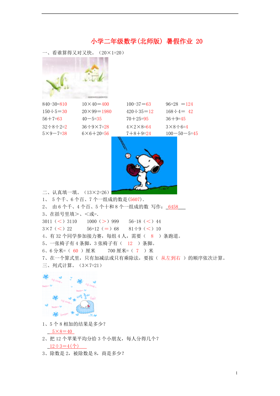 第1頁