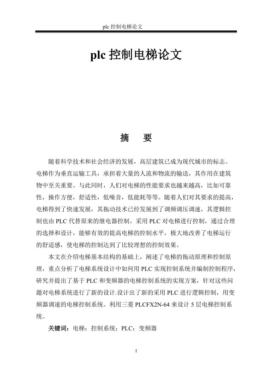 第1頁