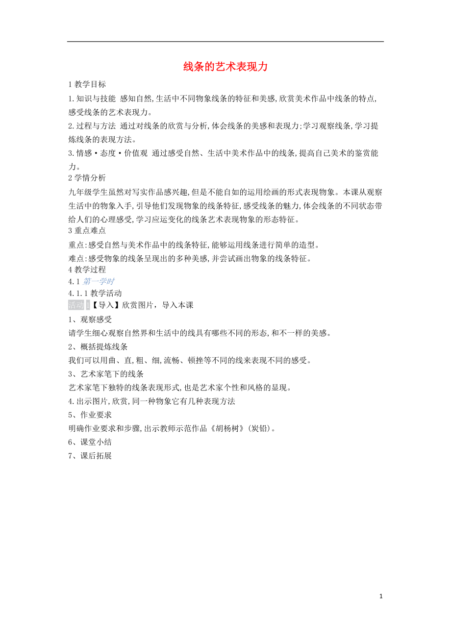 第1頁
