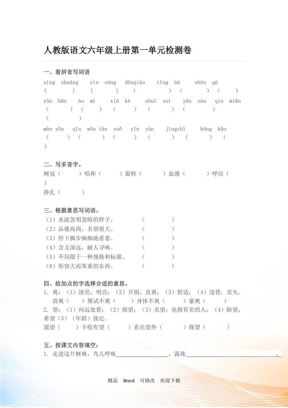 第1页