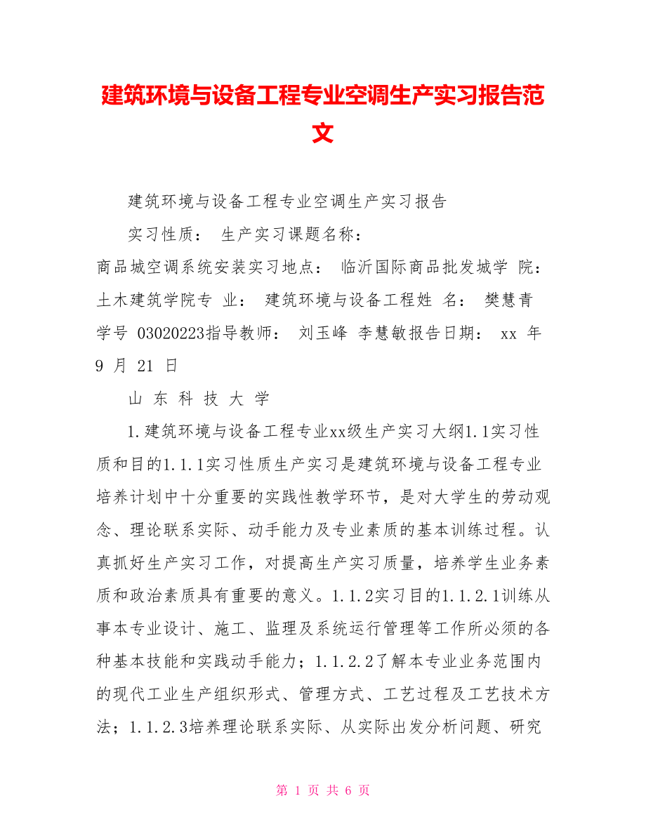 第1页