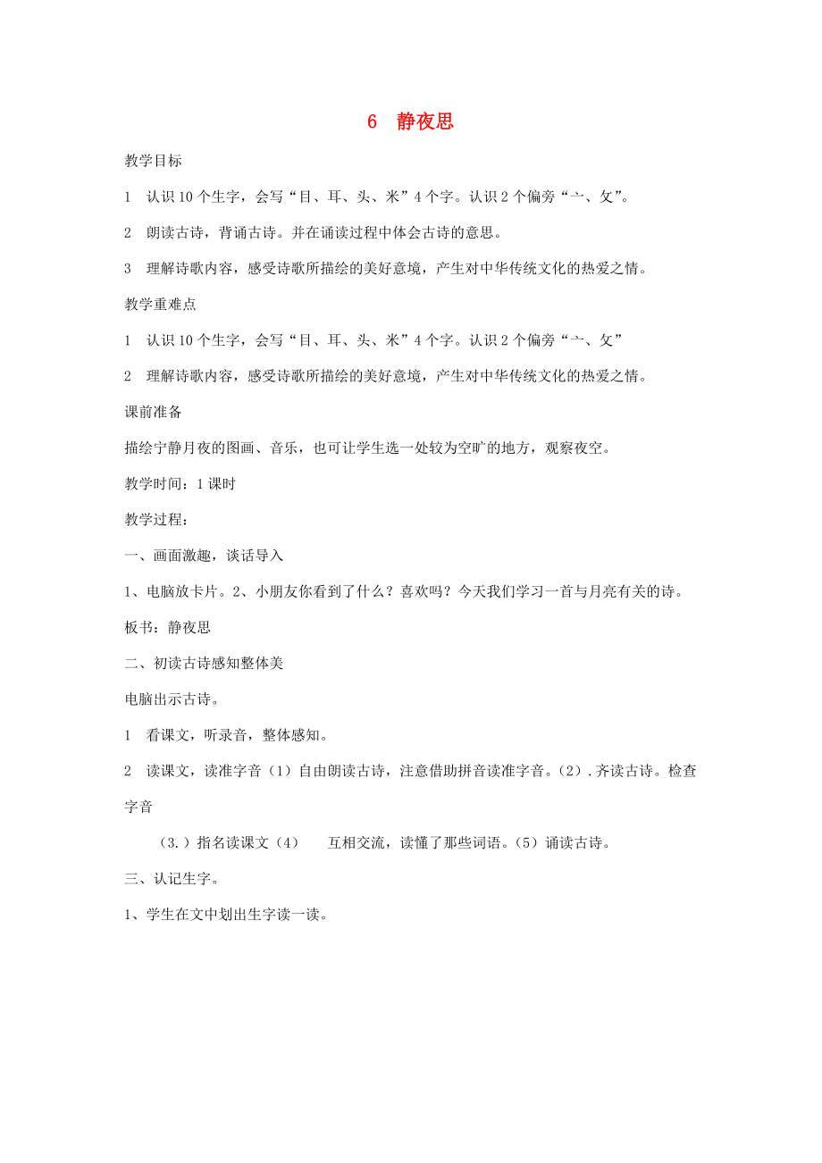 第1頁