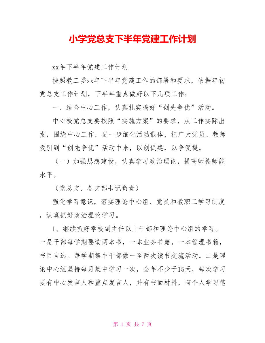 第1页