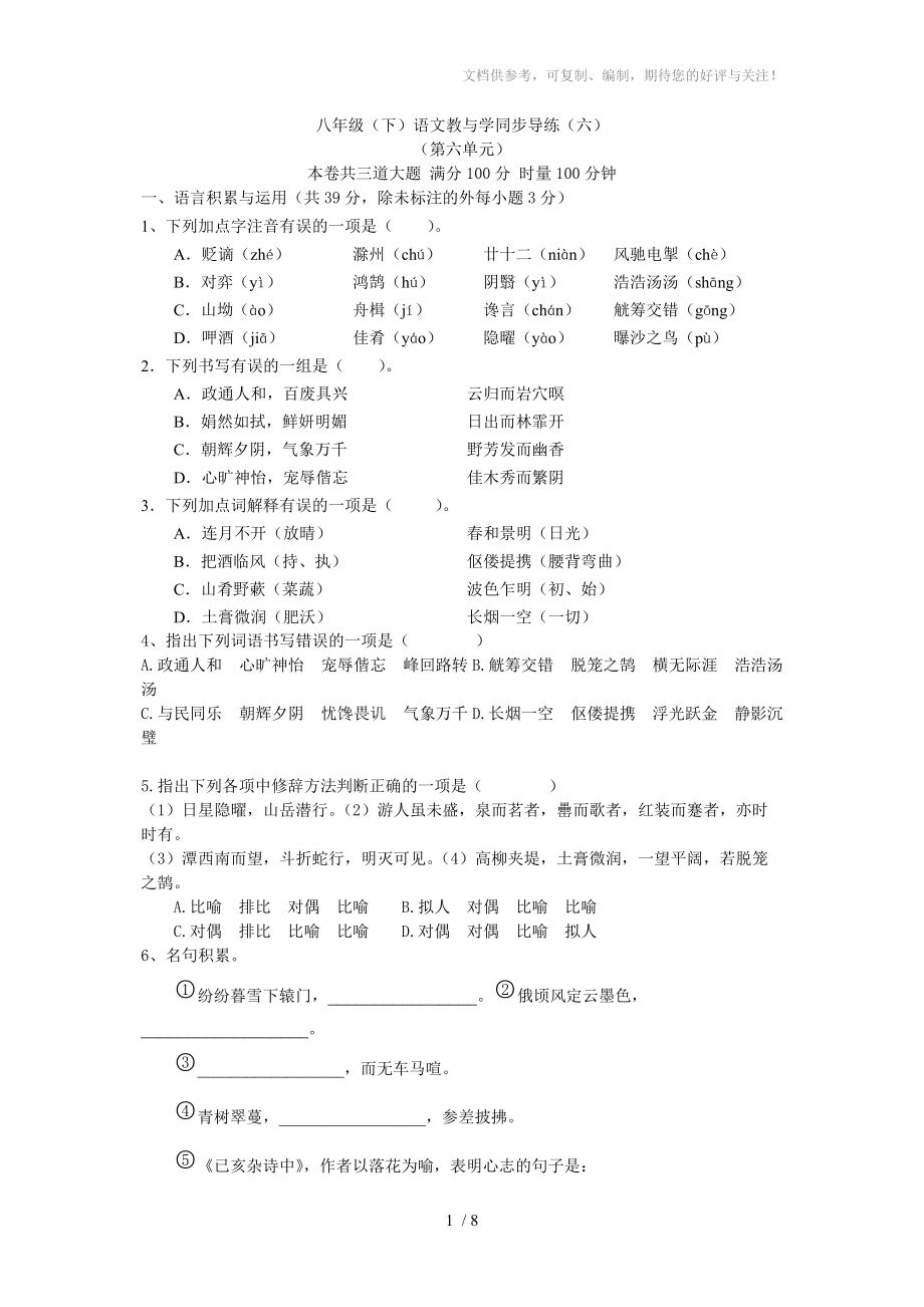 第1页