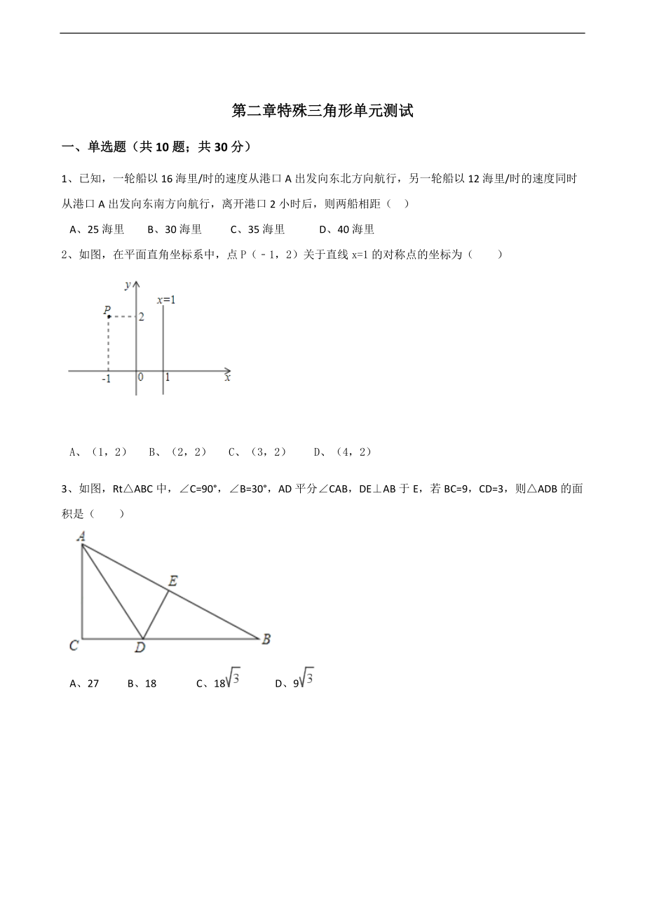 第1页