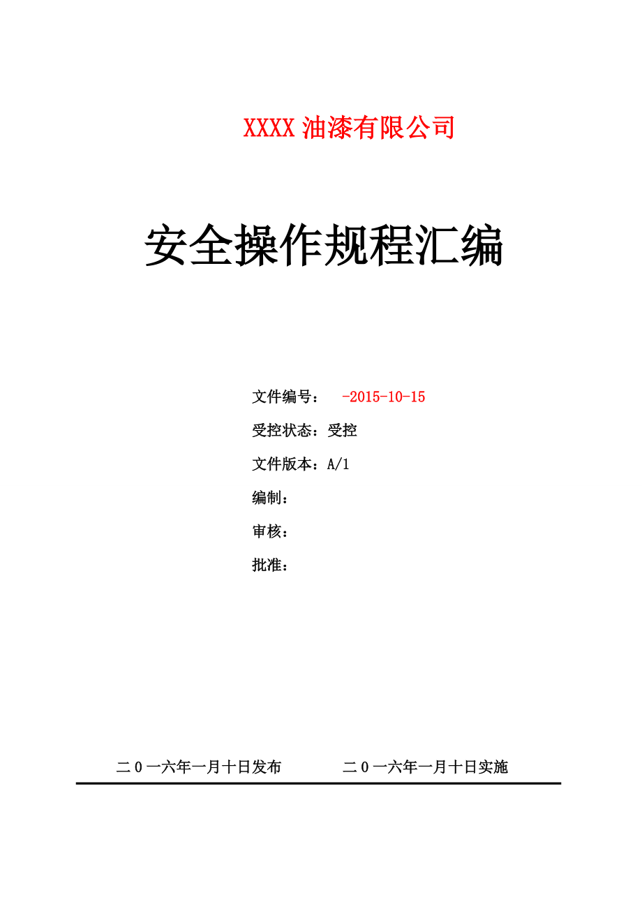 第1頁(yè)