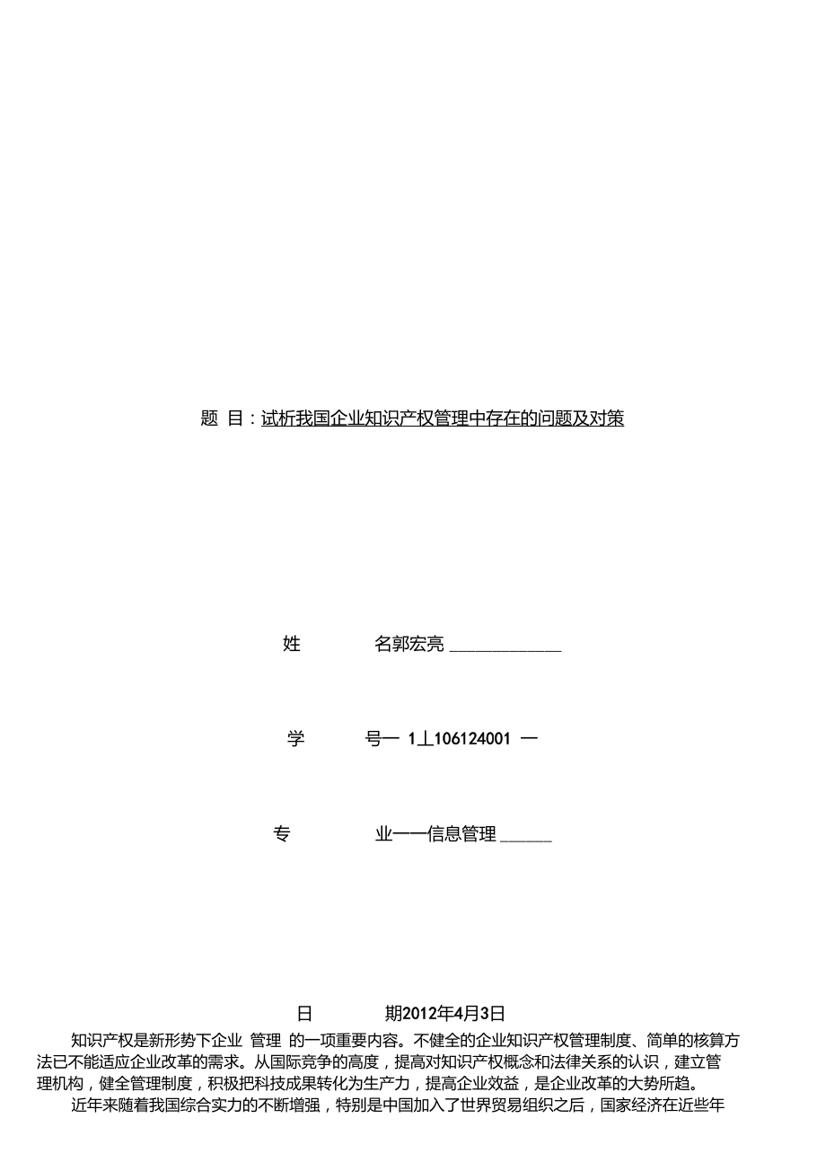 第1页