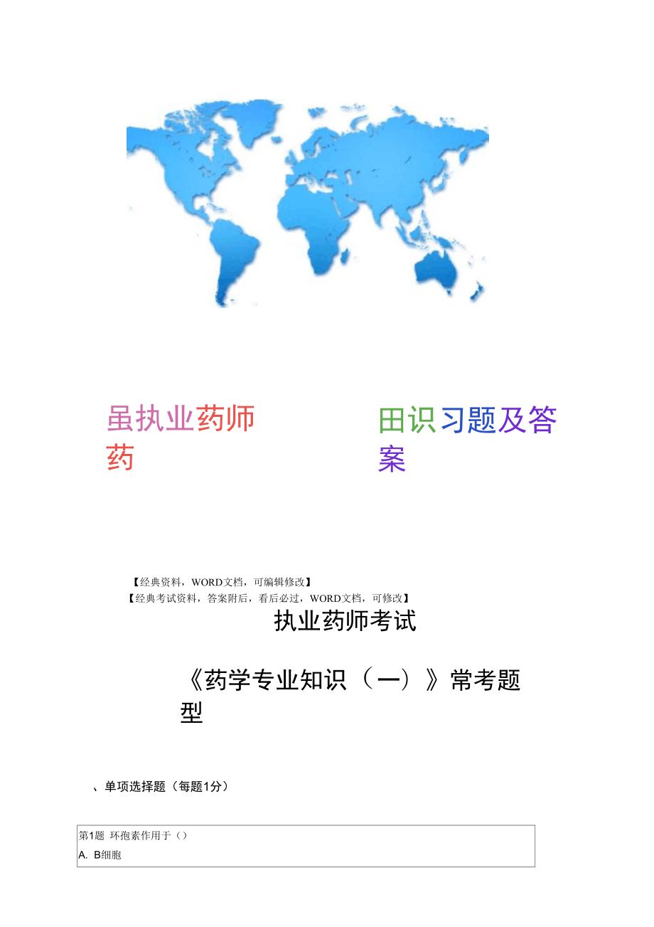 第1页