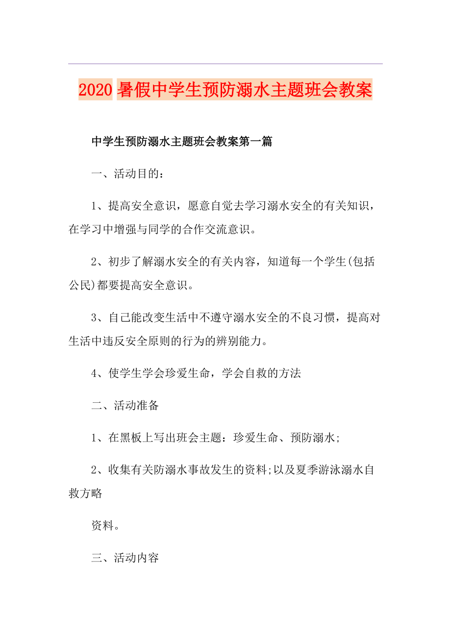 第1页