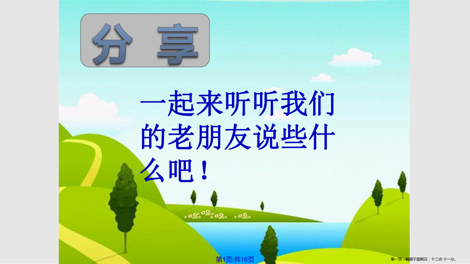 第1页