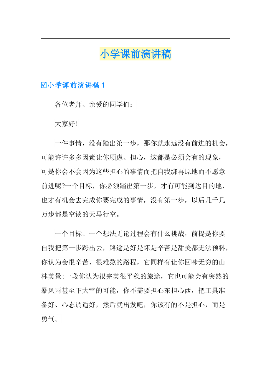 第1页