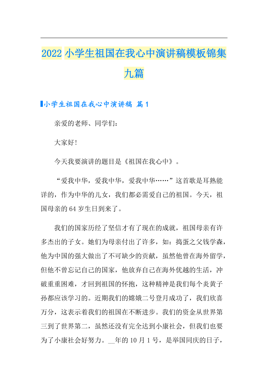 第1页