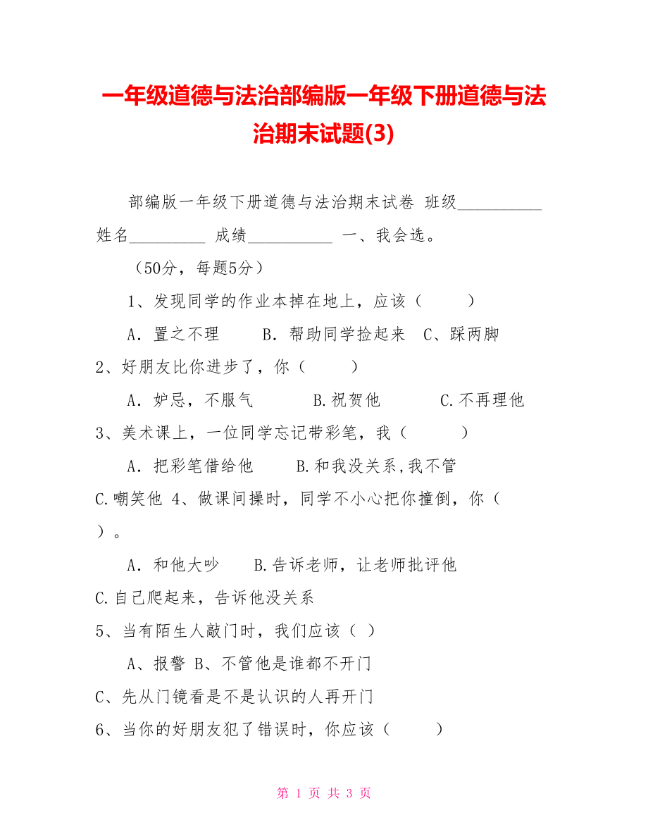 第1页