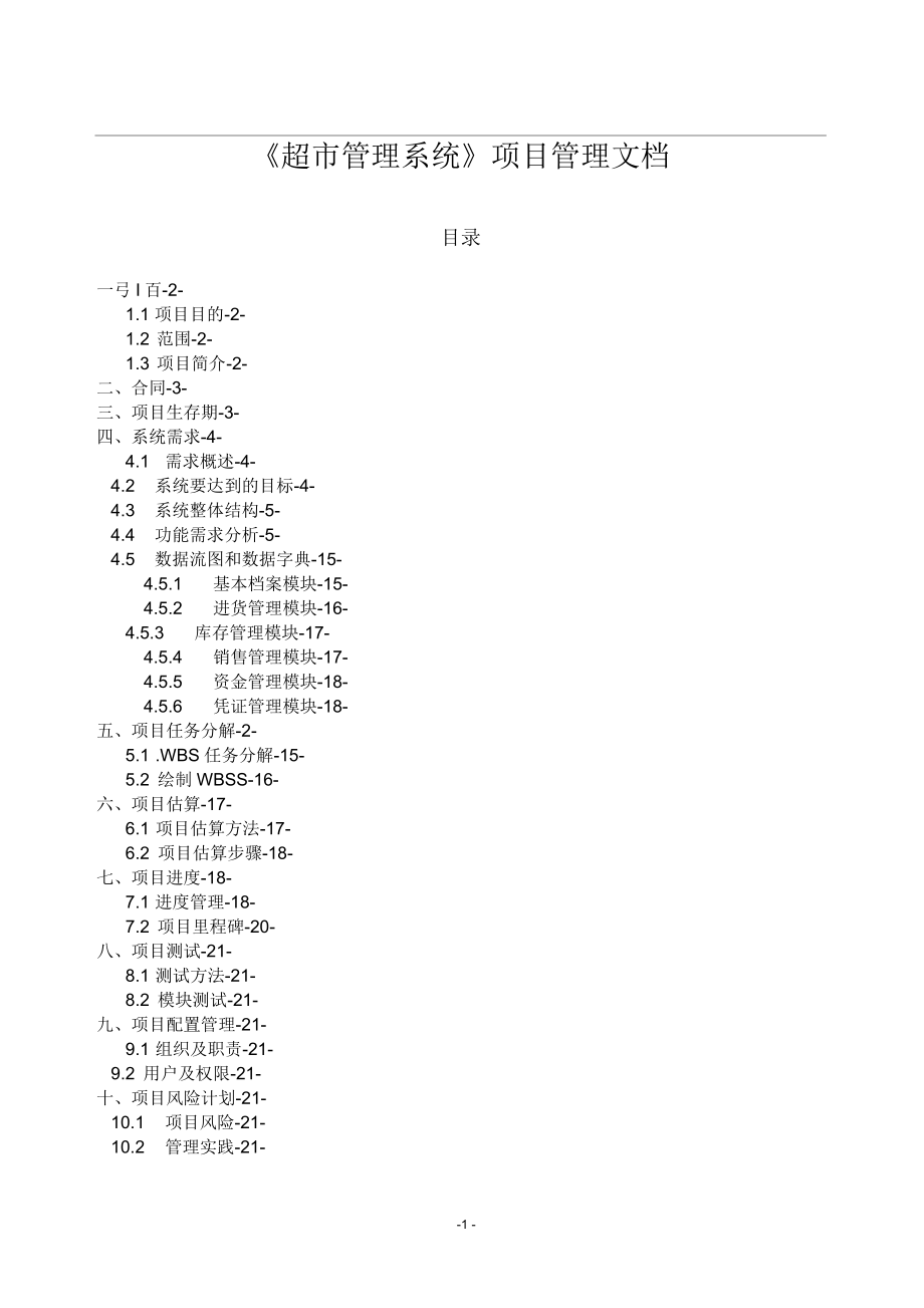 第1頁