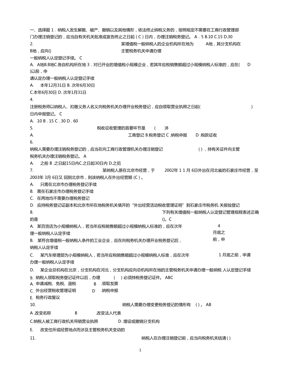 第1页