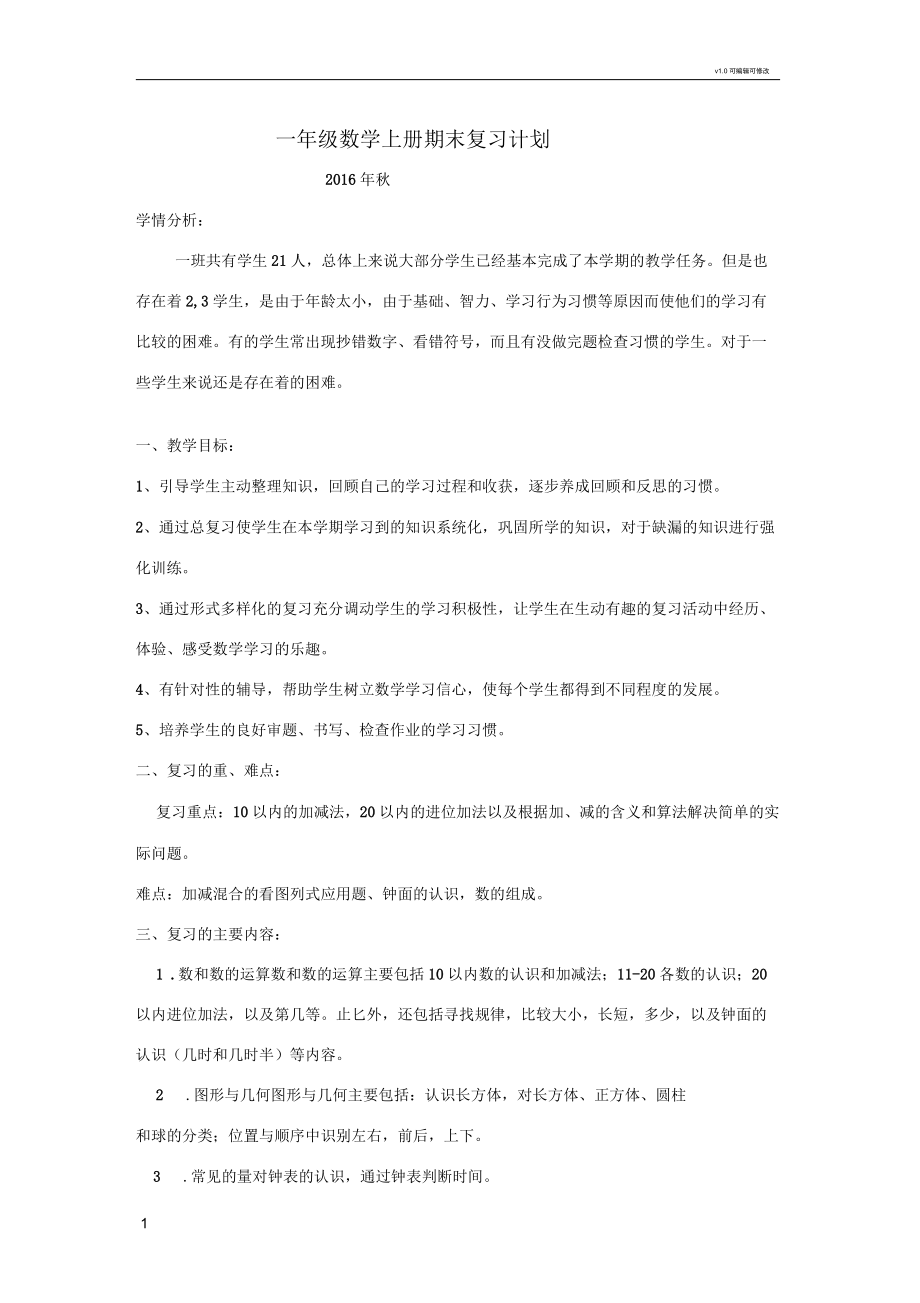 第1页